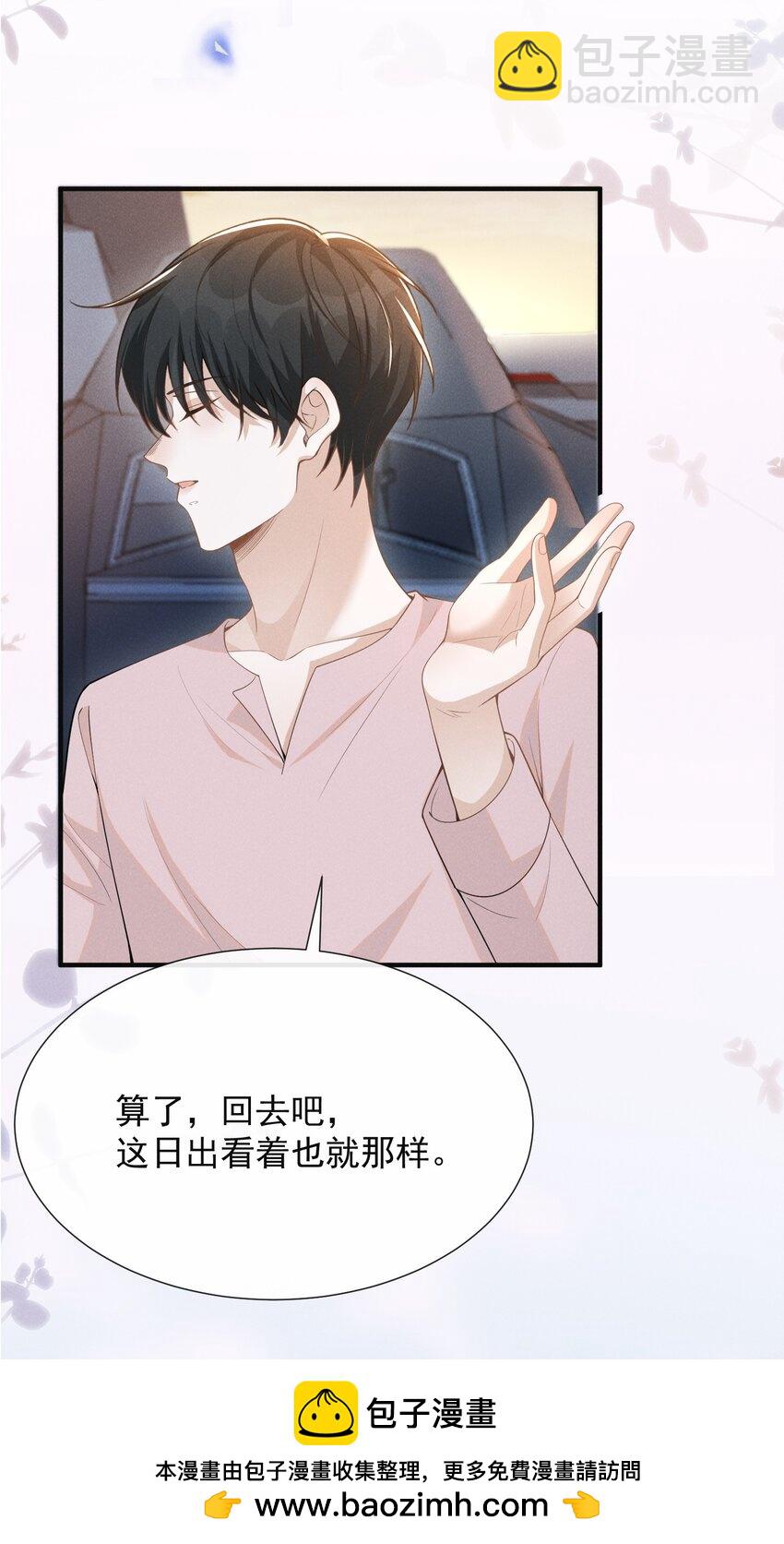 084 夏临，你这是在玩火！(1/2)-第90话