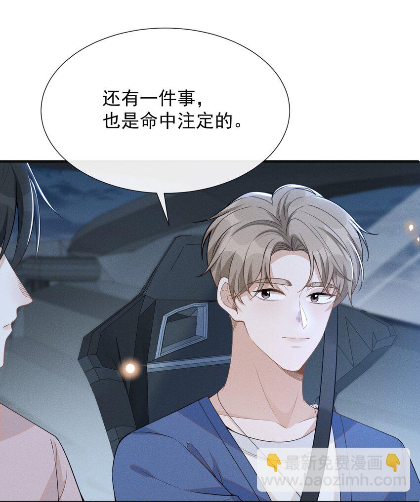084 夏临，你这是在玩火！(1/2)-第90话