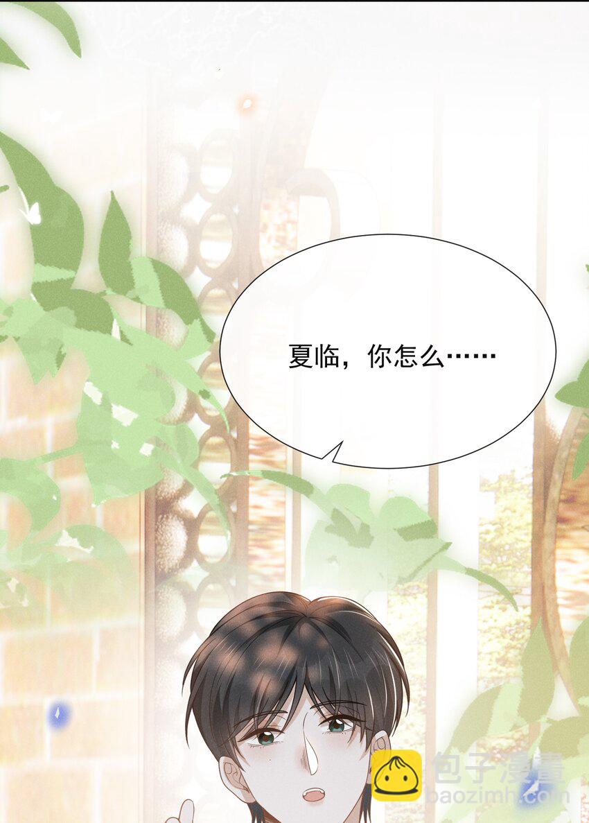 086 你个妻管严！(1/2)-第92话