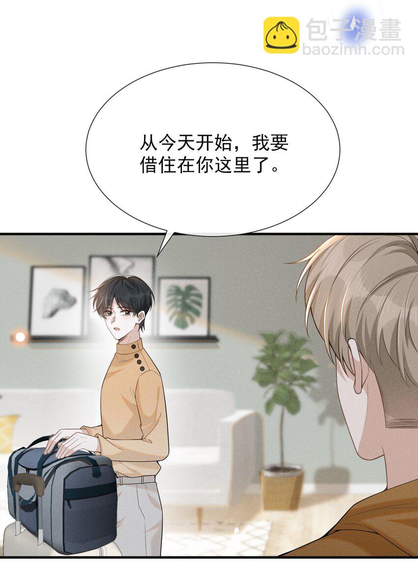 086 你个妻管严！(1/2)-第92话