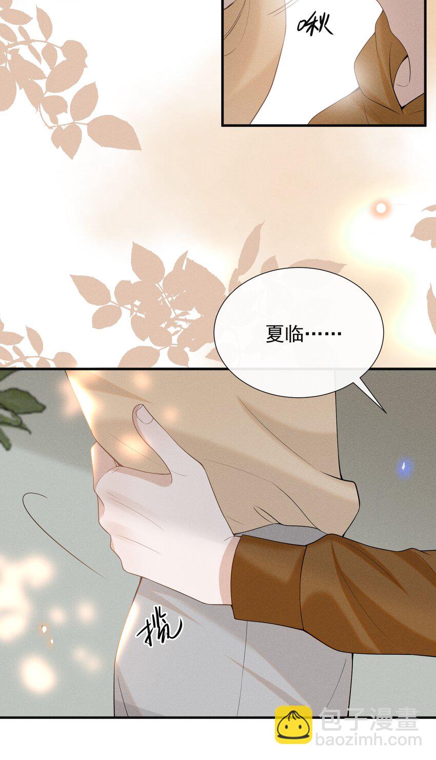 086 你个妻管严！(1/2)-第92话