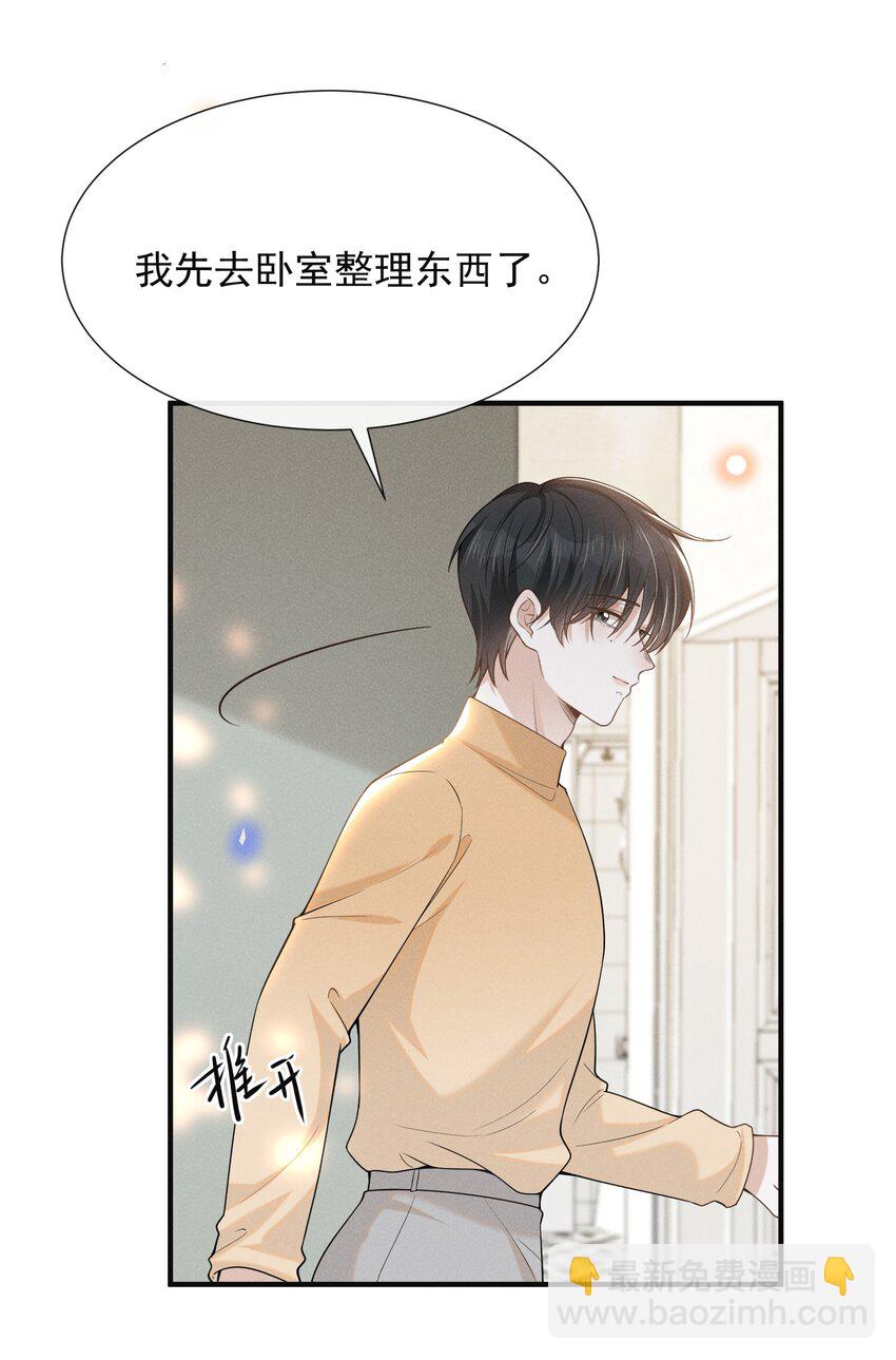 086 你个妻管严！(1/2)-第92话