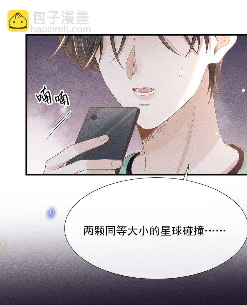 086 你个妻管严！(1/2)-第92话