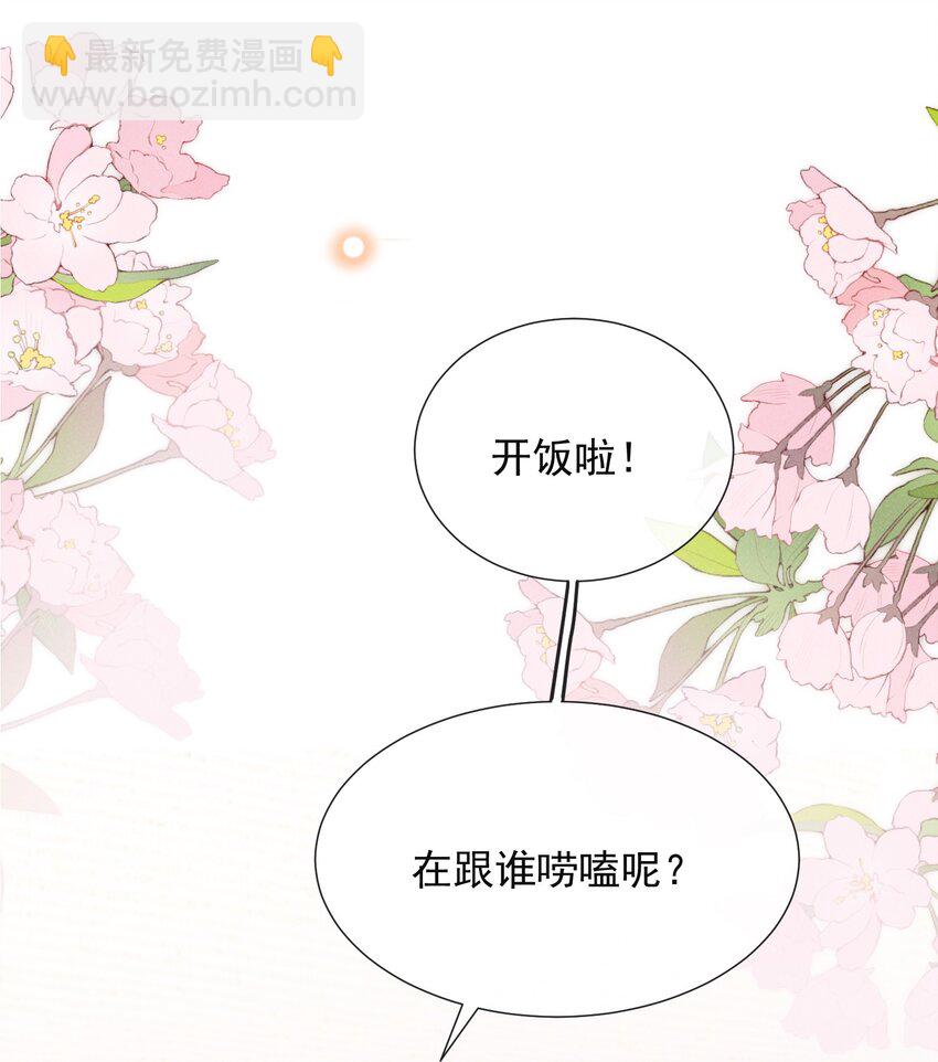 086 你个妻管严！(1/2)-第92话