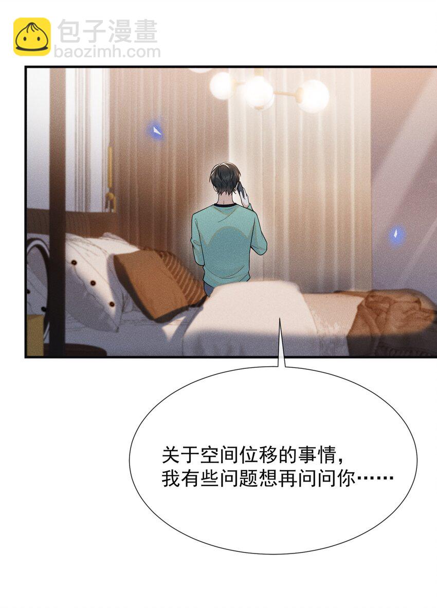 086 你个妻管严！(1/2)-第92话