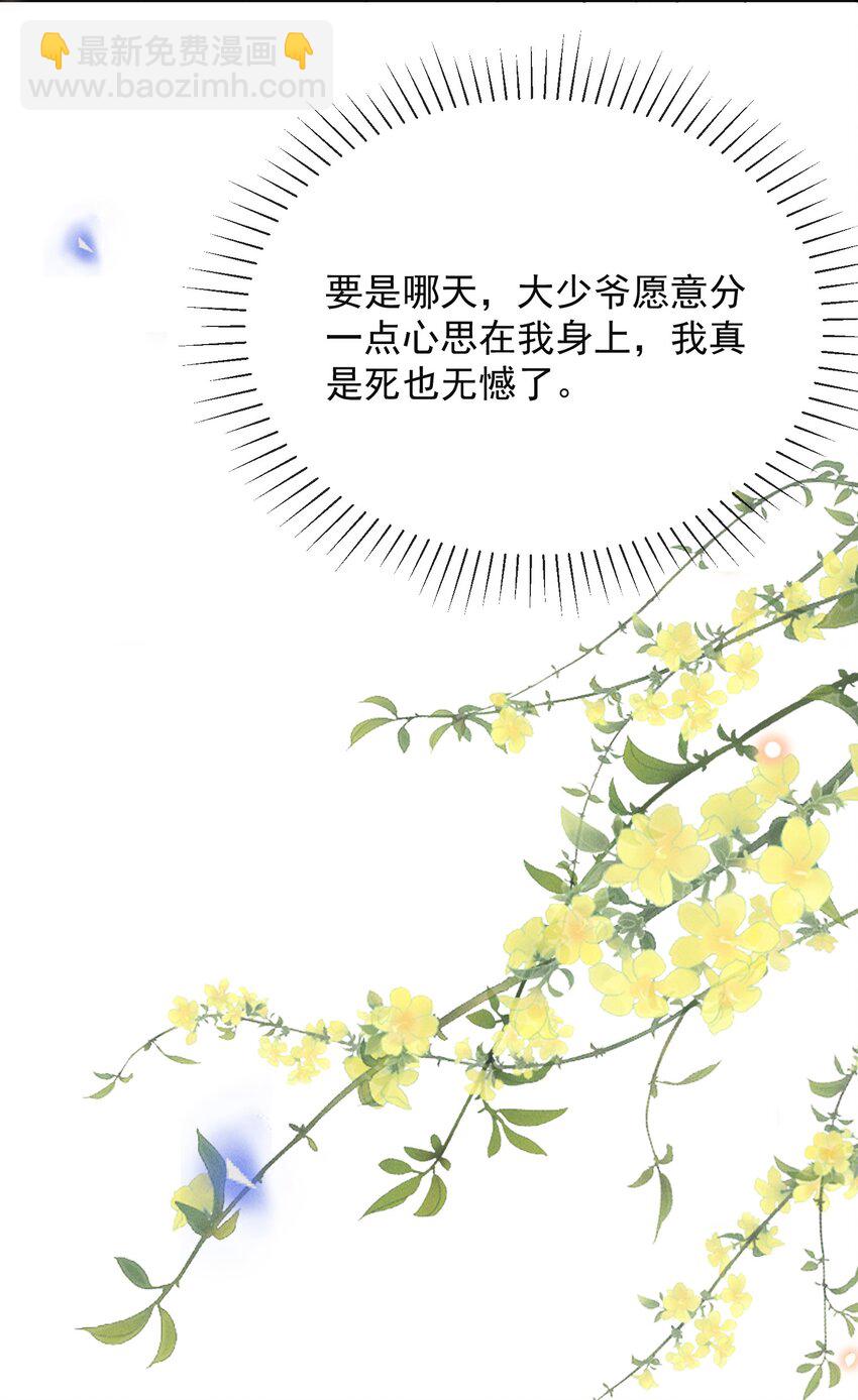 088 大少爷的怒火总算发出来了！-第94话
