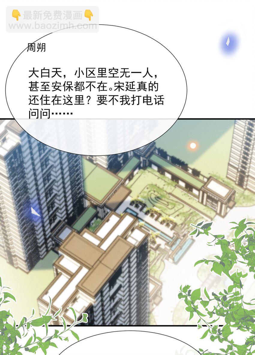 088 大少爷的怒火总算发出来了！-第94话