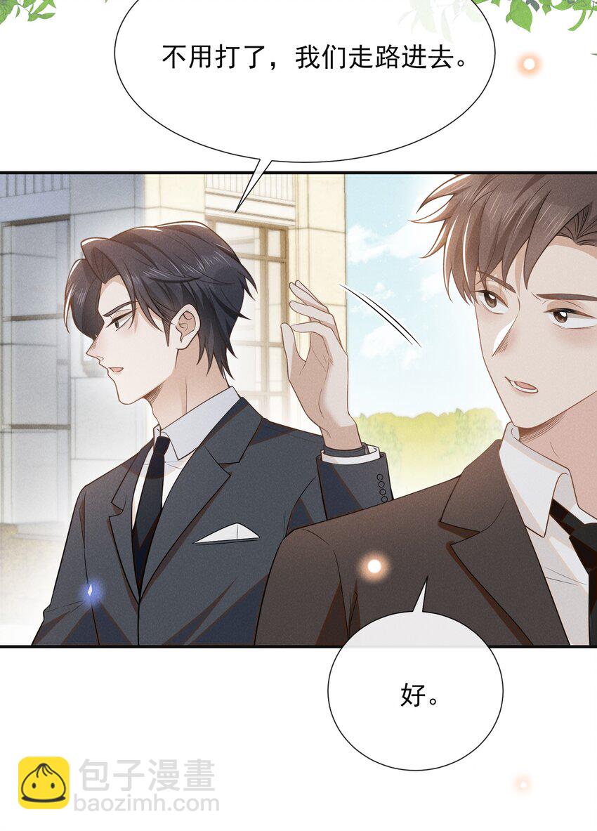 088 大少爷的怒火总算发出来了！-第94话