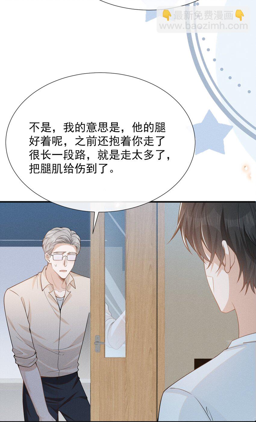 090 爱情的力量有时很恐怖！-第96话