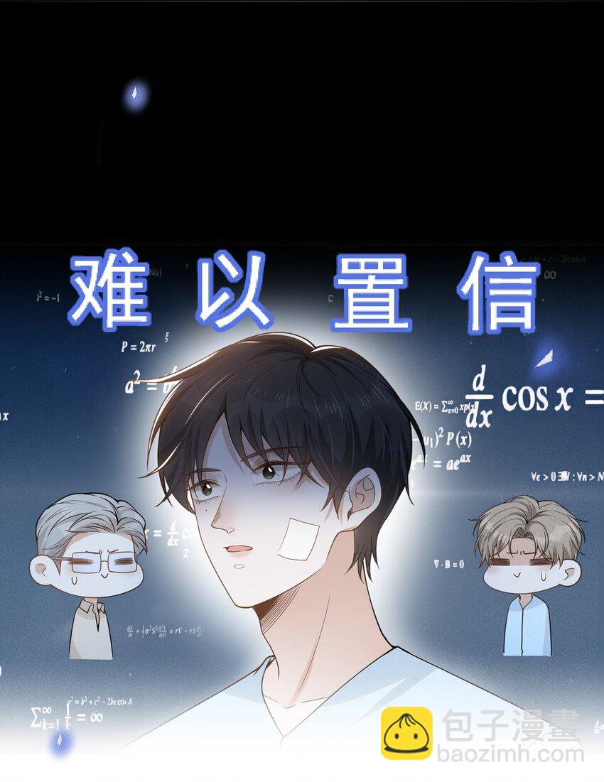 090 爱情的力量有时很恐怖！-第96话