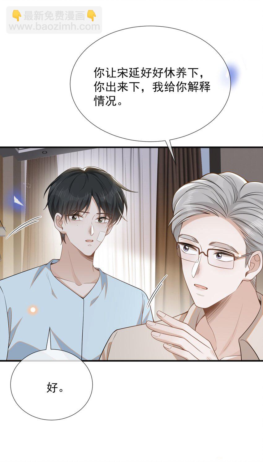 090 爱情的力量有时很恐怖！-第96话