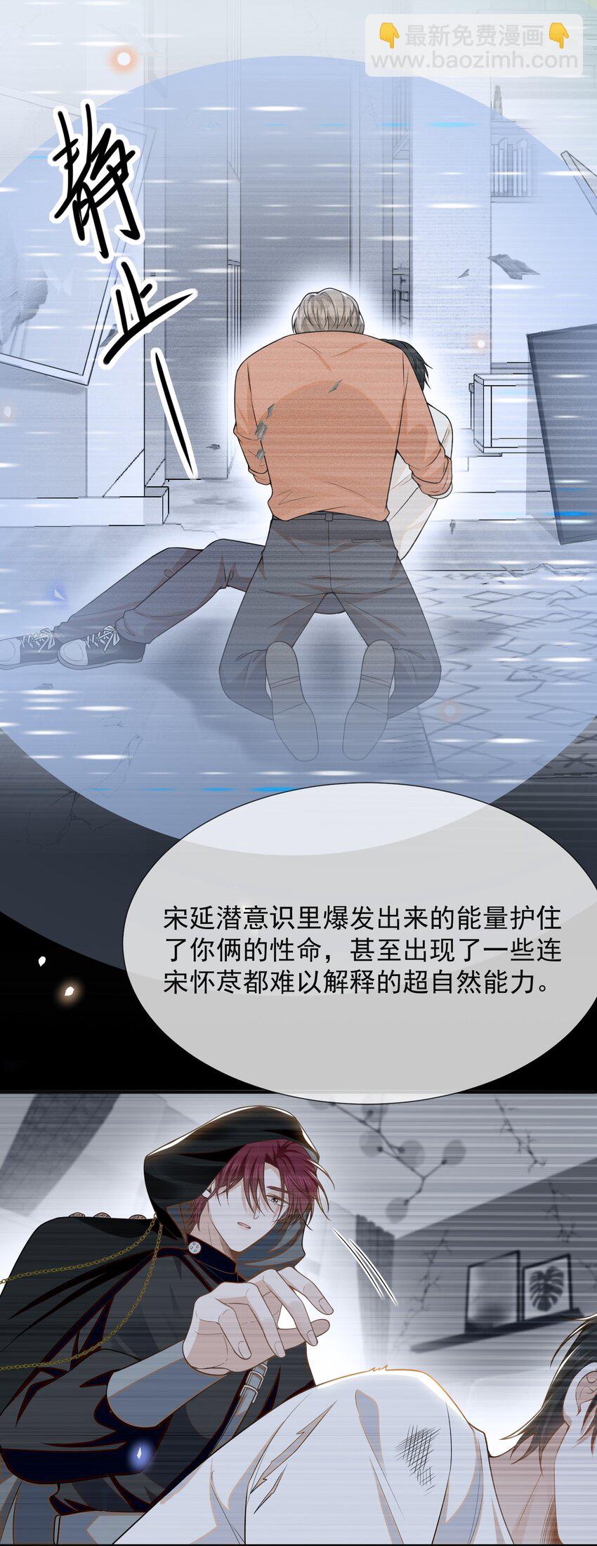 090 爱情的力量有时很恐怖！-第96话
