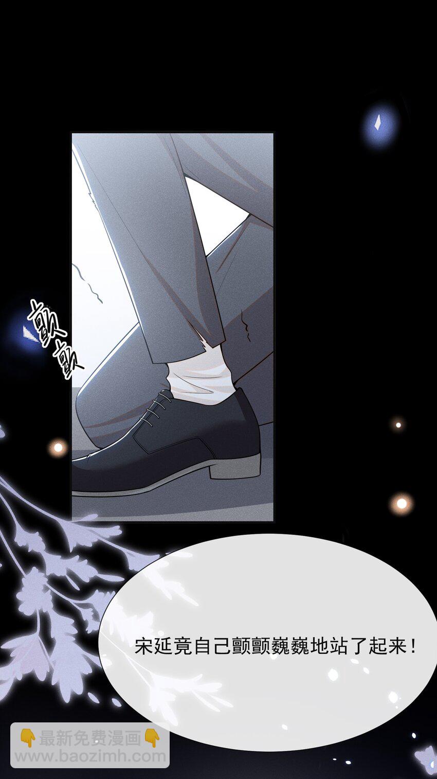 090 爱情的力量有时很恐怖！-第96话