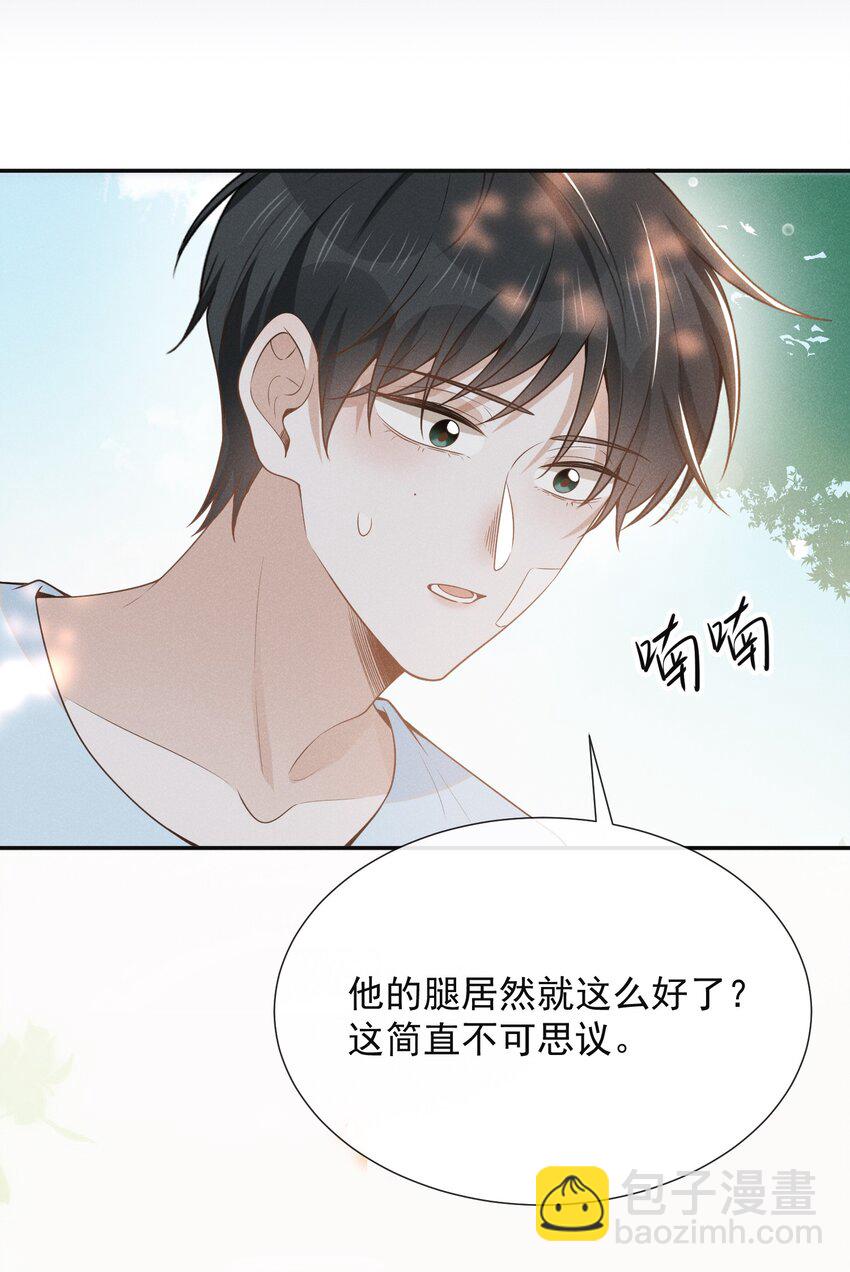 090 爱情的力量有时很恐怖！-第96话