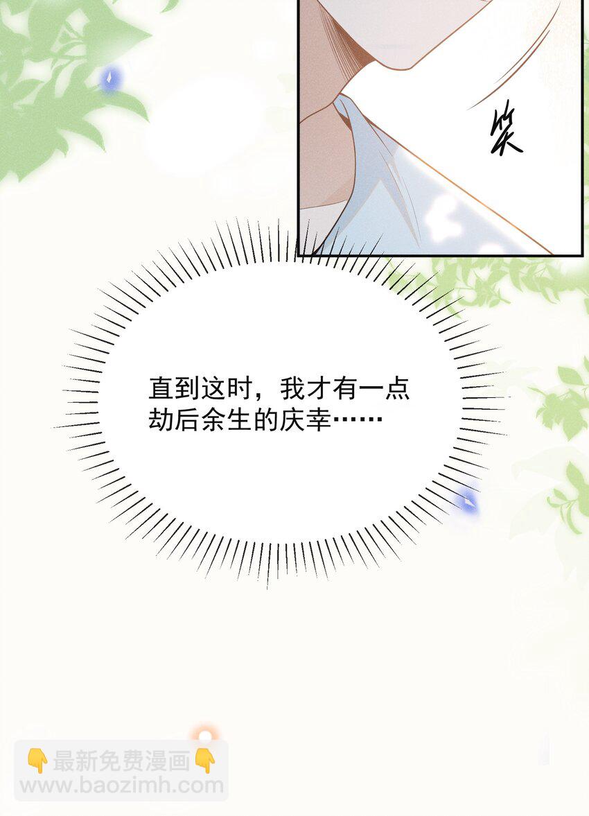 090 爱情的力量有时很恐怖！-第96话