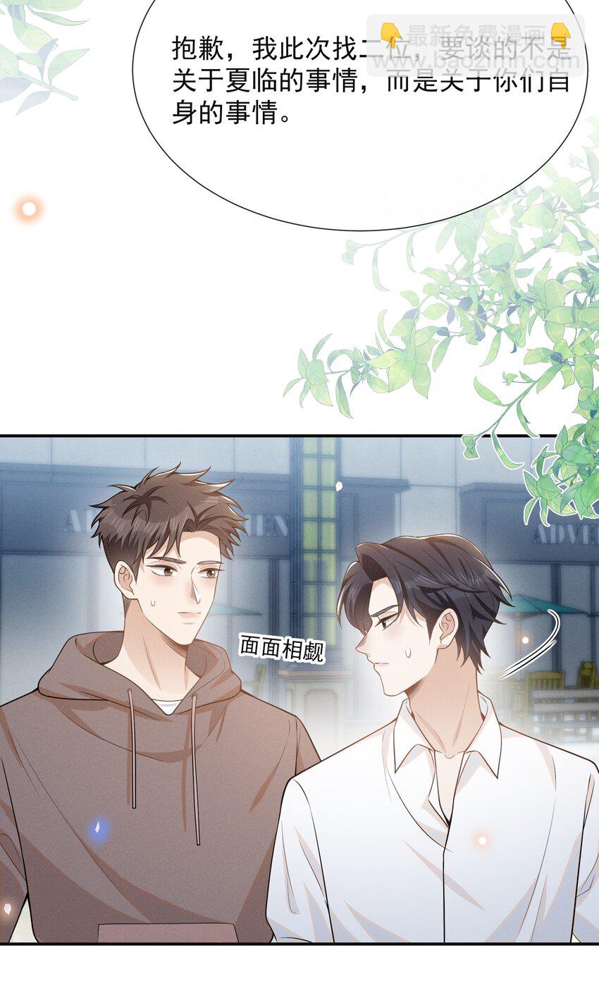 090 爱情的力量有时很恐怖！-第96话