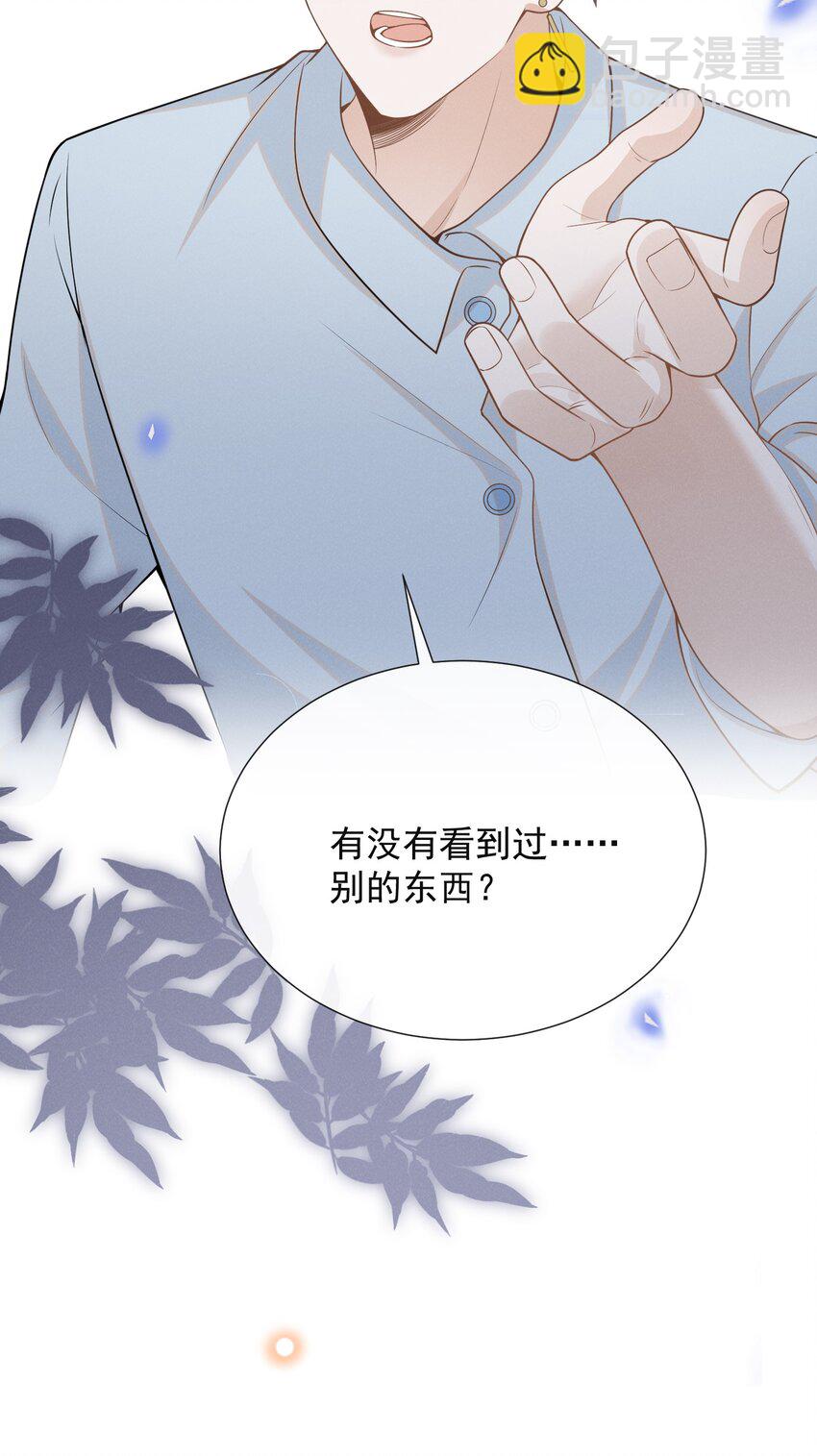 090 爱情的力量有时很恐怖！-第96话