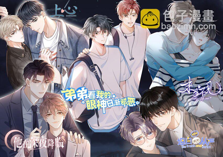 090 爱情的力量有时很恐怖！-第96话