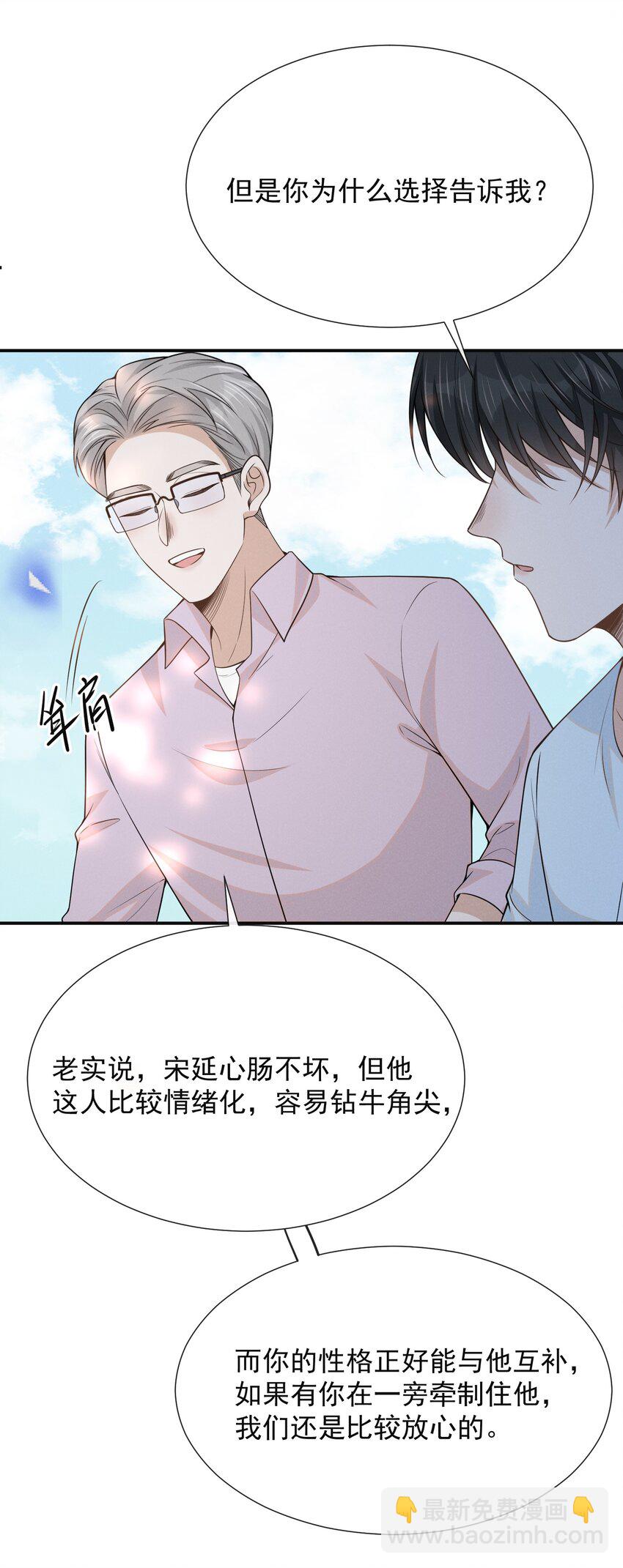 092 出柜还要挑黄道吉日？！-第98话
