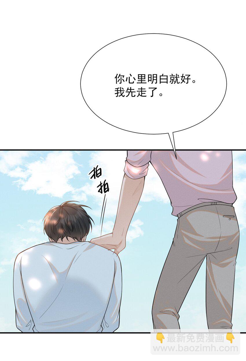 092 出柜还要挑黄道吉日？！-第98话