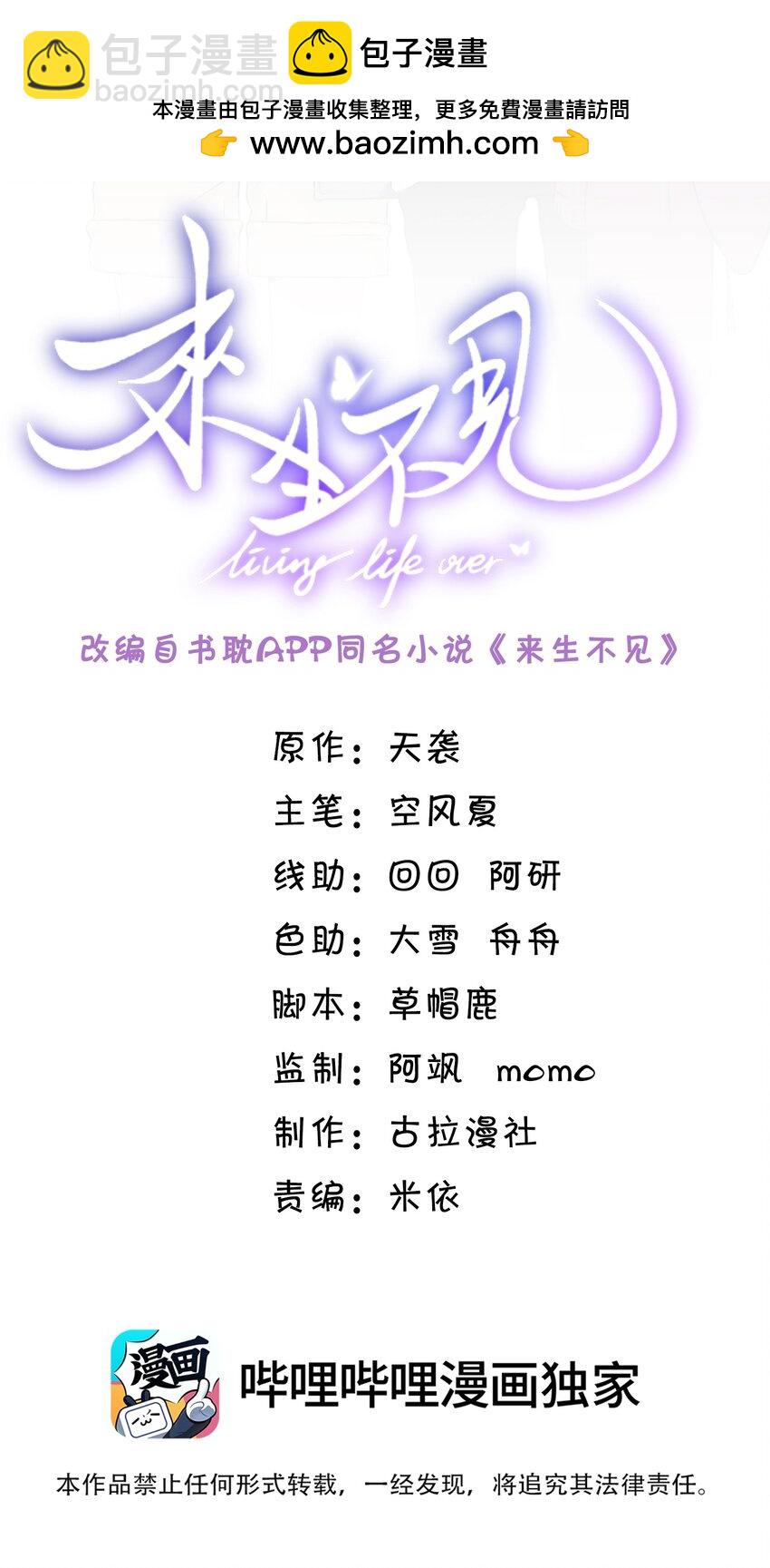 092 出柜还要挑黄道吉日？！-第98话