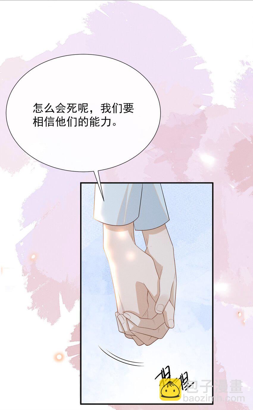 092 出柜还要挑黄道吉日？！-第98话