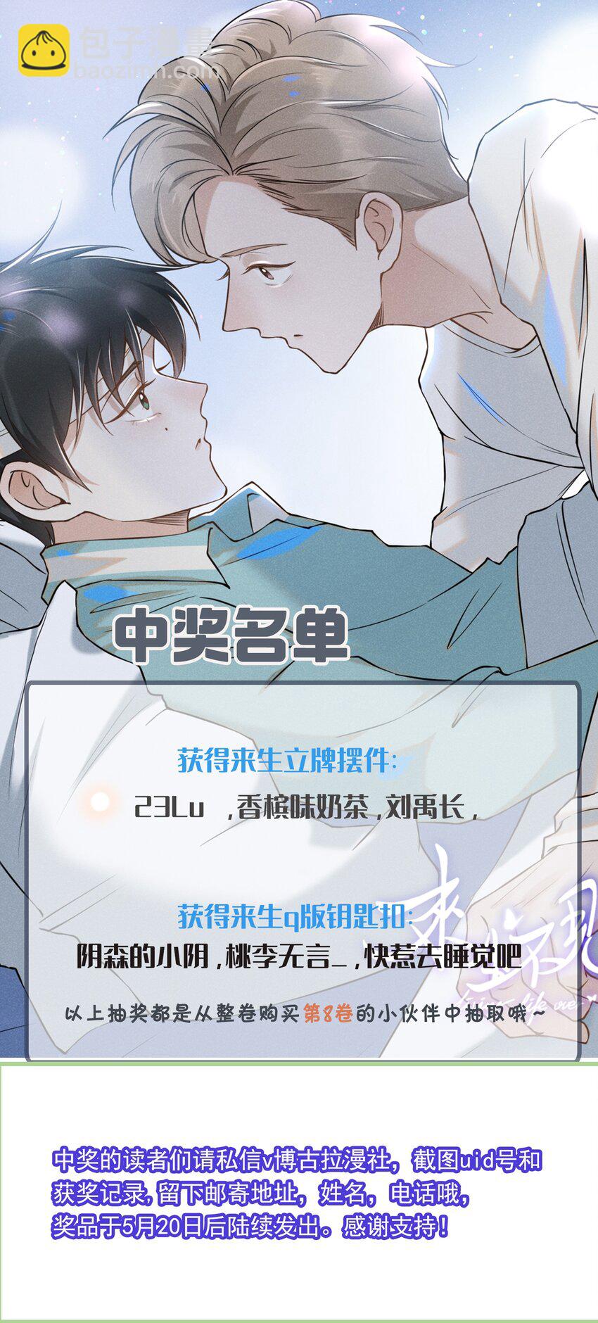 092 出柜还要挑黄道吉日？！-第98话