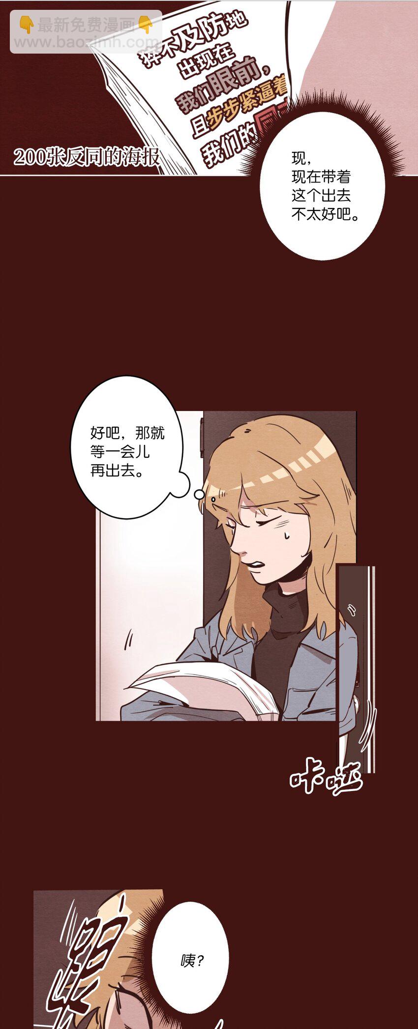 02 失恋之后(1/2)-第2话