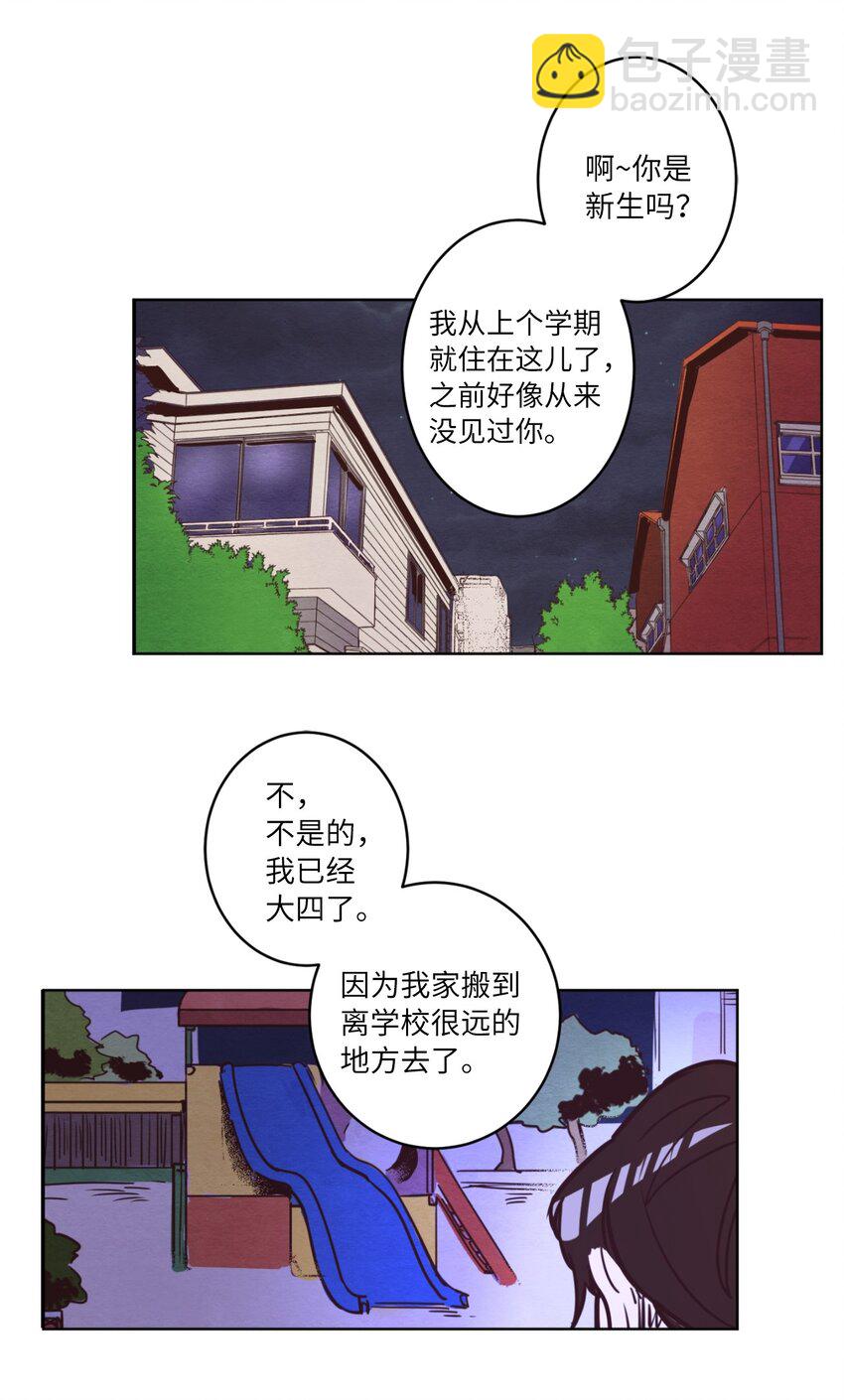 02 失恋之后(1/2)-第2话