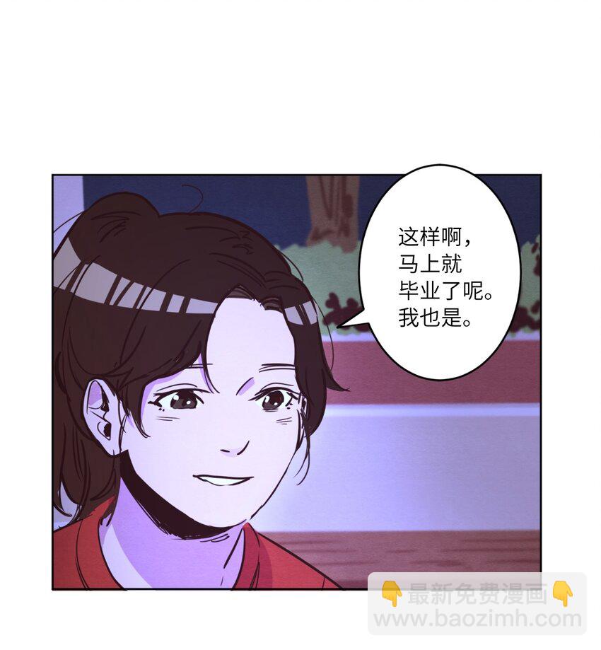 02 失恋之后(1/2)-第2话
