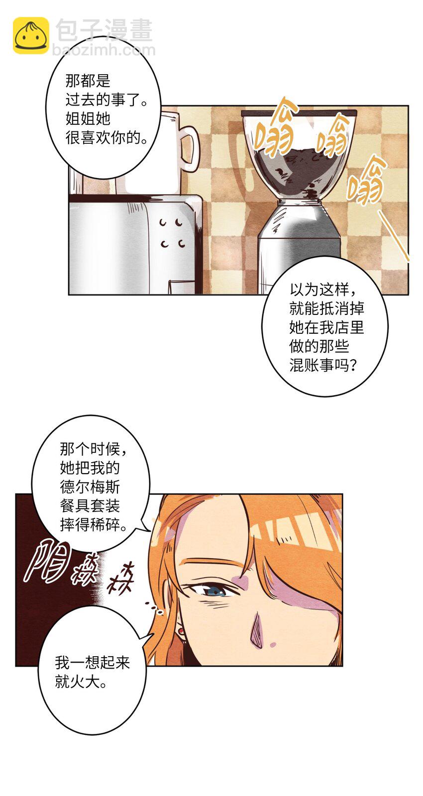 02 失恋之后(1/2)-第2话