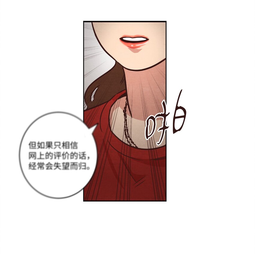 12 忽然拉开距离(1/2)-第12话