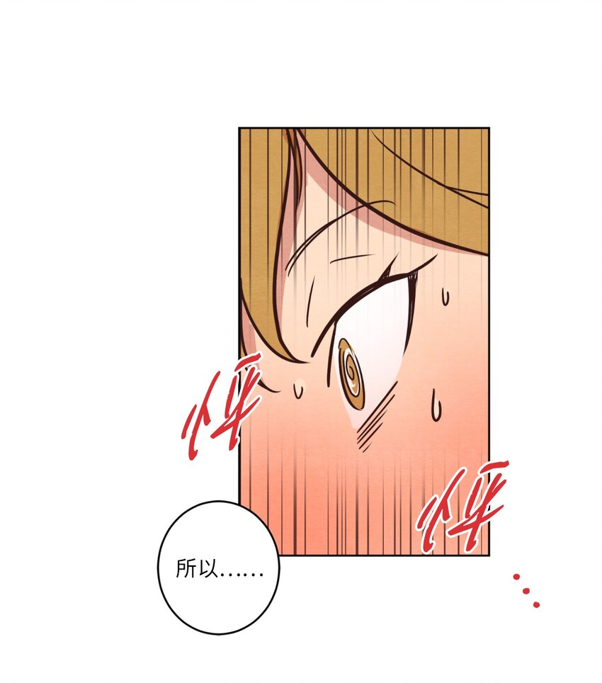 12 忽然拉开距离(1/2)-第12话