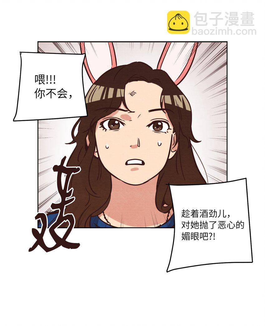 12 忽然拉开距离(1/2)-第12话