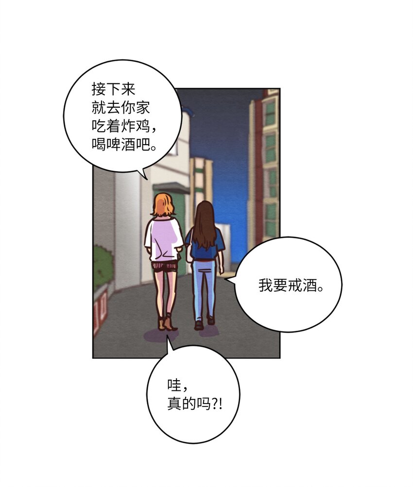 12 忽然拉开距离(1/2)-第12话