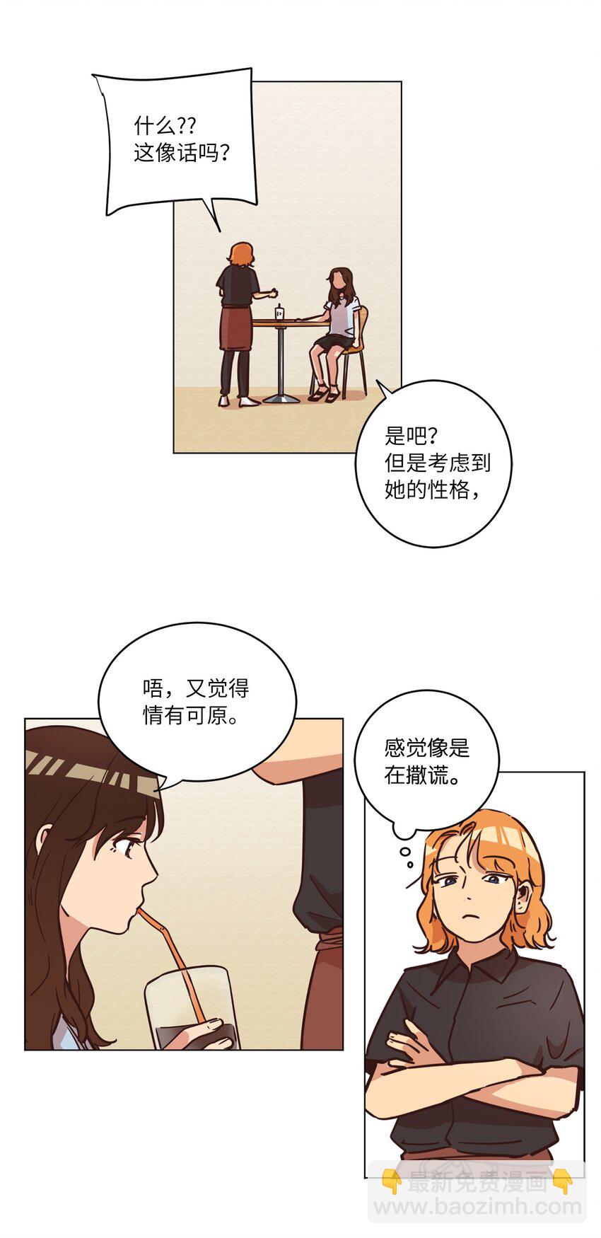 14 双双被打击(1/2)-第14话