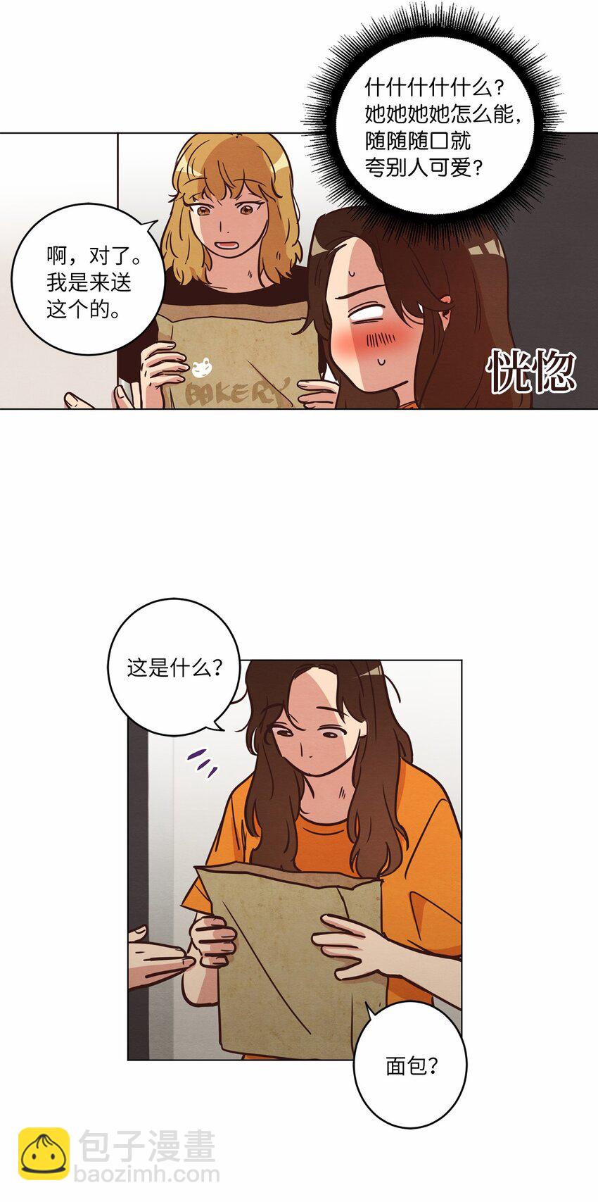 16 过分殷勤(1/2)-第16话