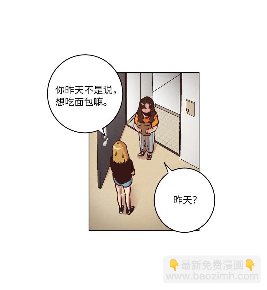 16 过分殷勤(1/2)-第16话