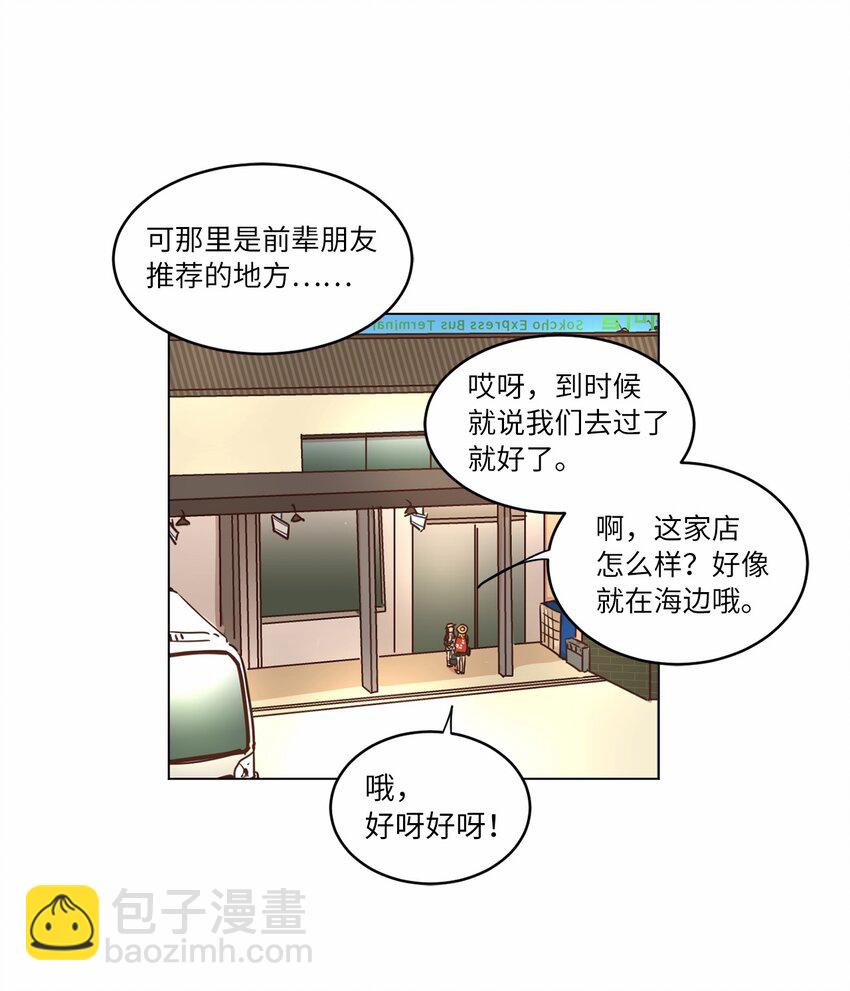 18 海边漫步(1/2)-第18话