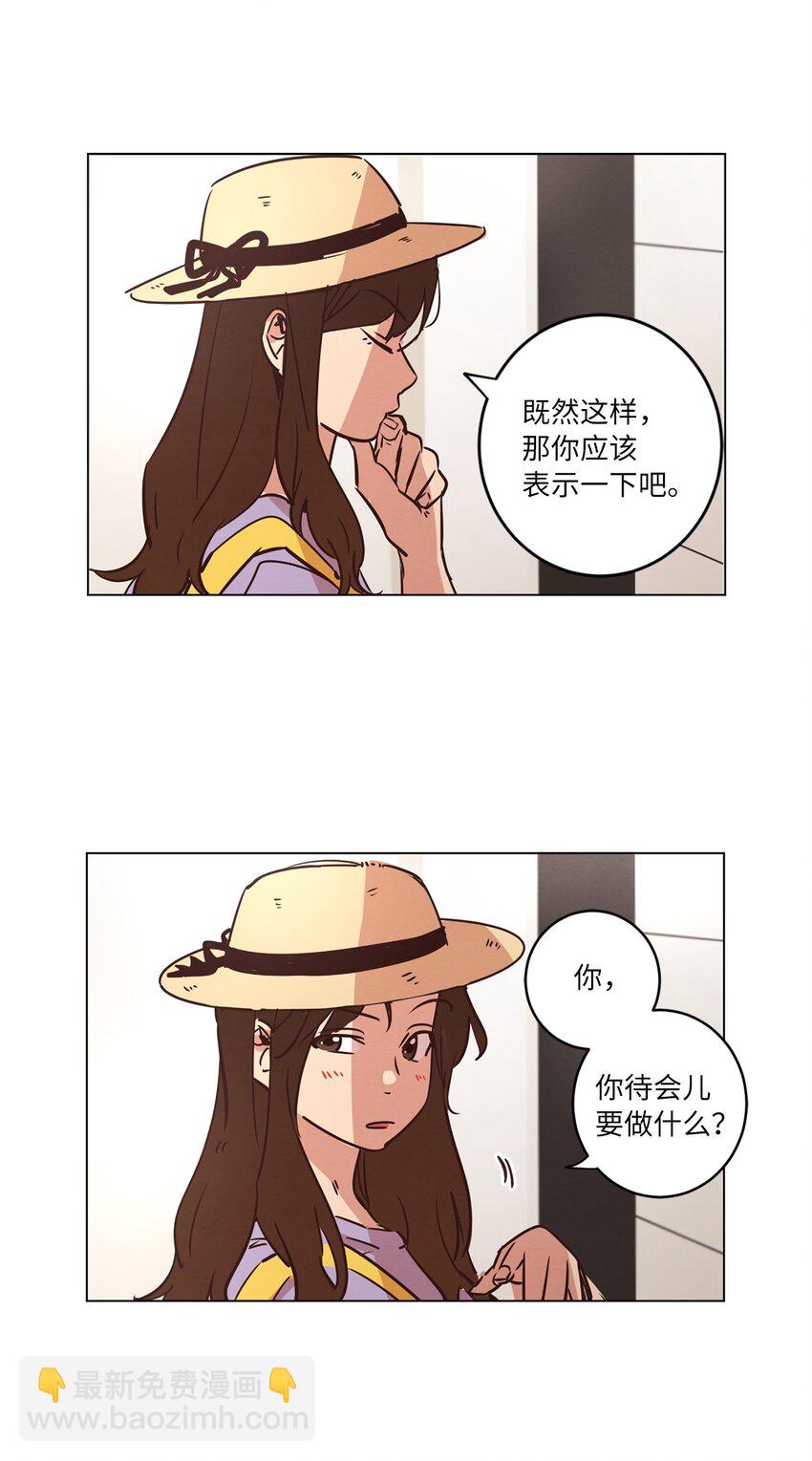 20 姐姐-第20话