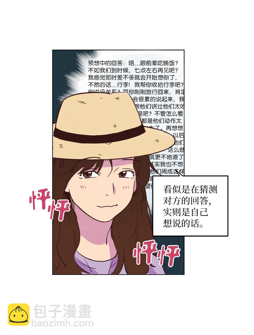 20 姐姐-第20话