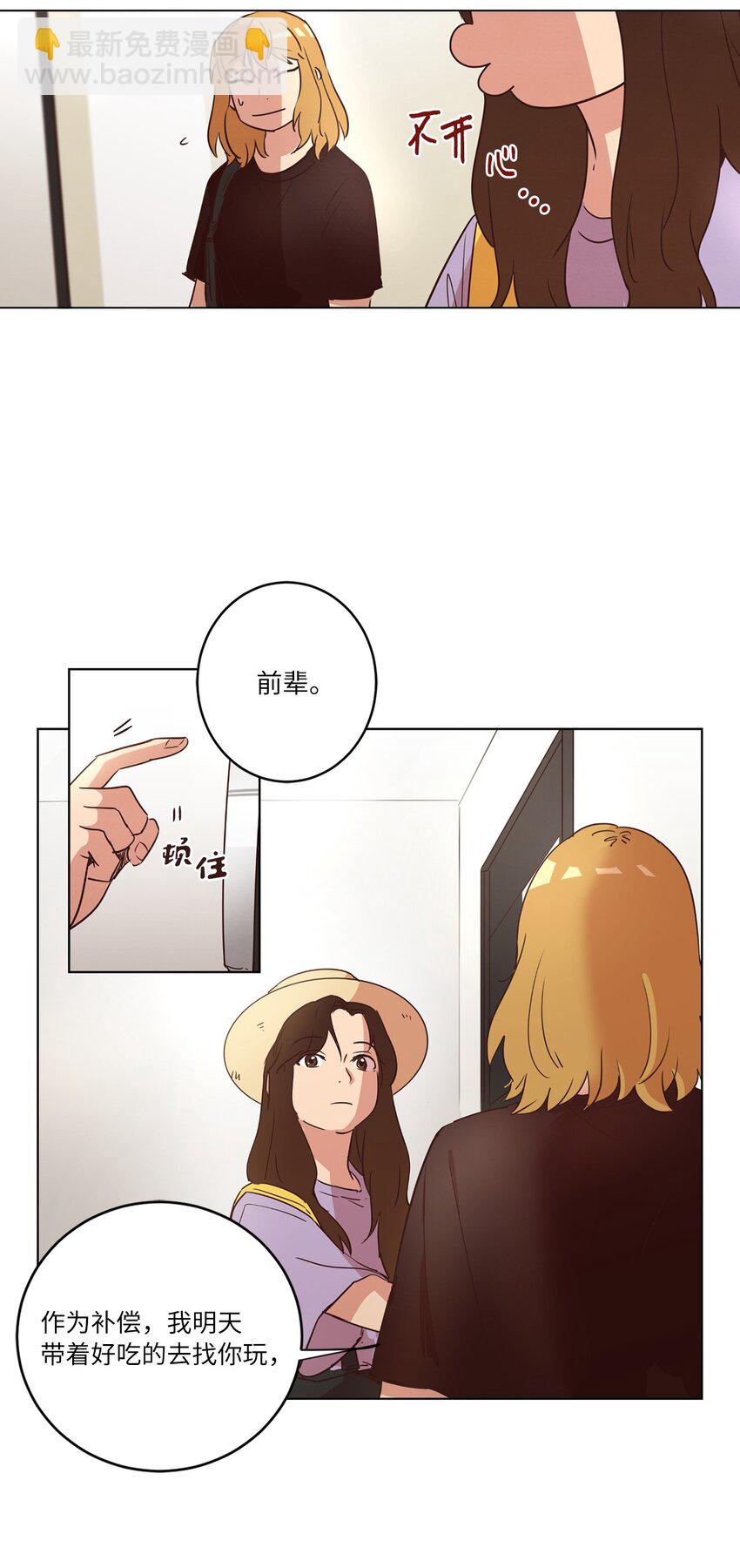 20 姐姐-第20话