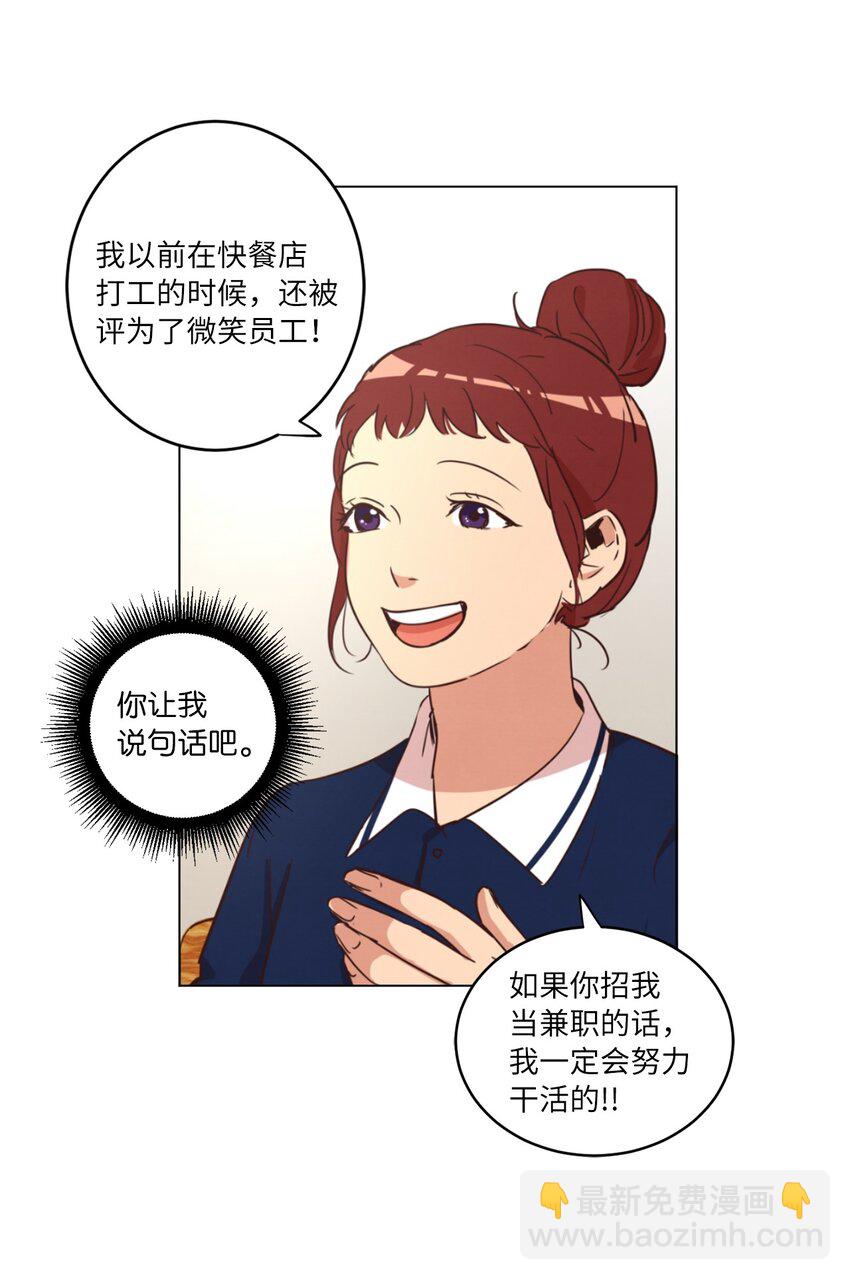 20 姐姐-第20话