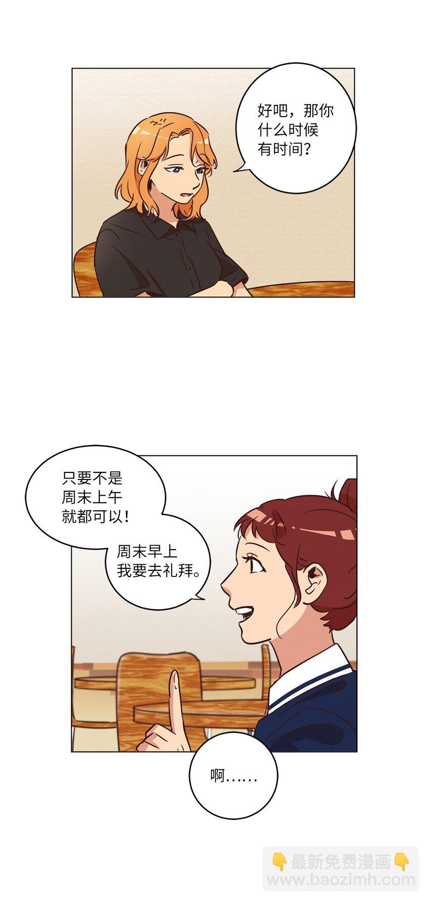 20 姐姐-第20话