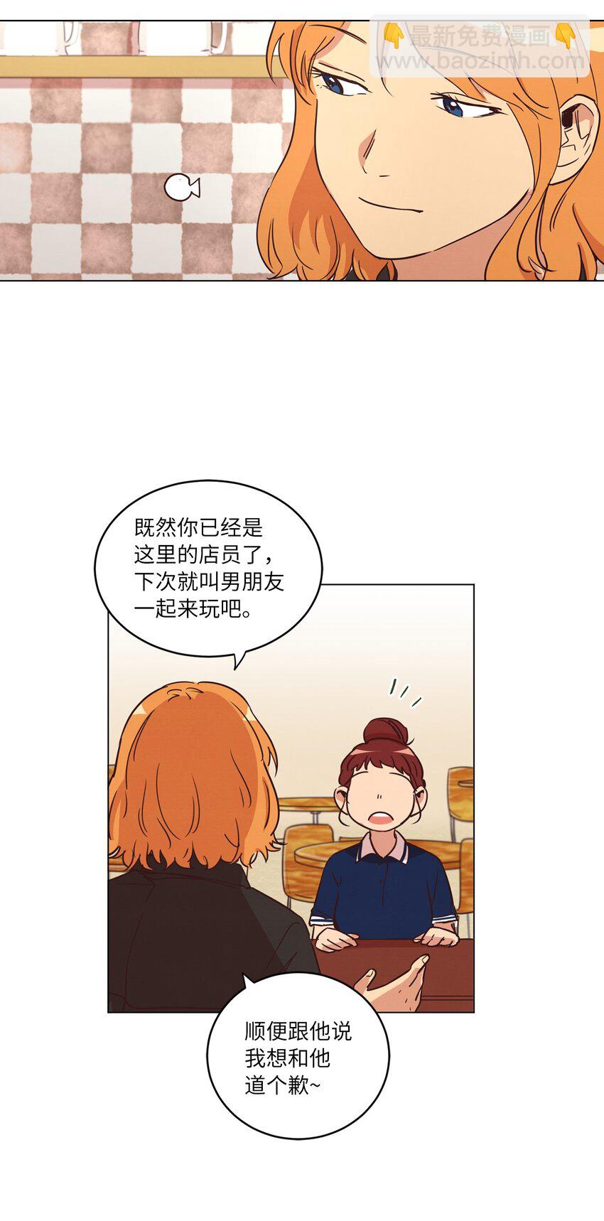 20 姐姐-第20话