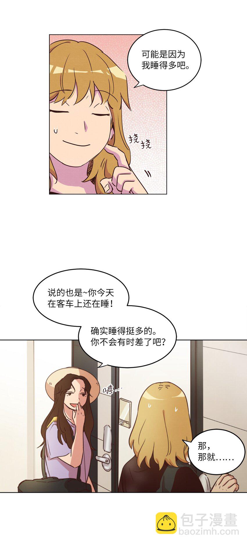 20 姐姐-第20话