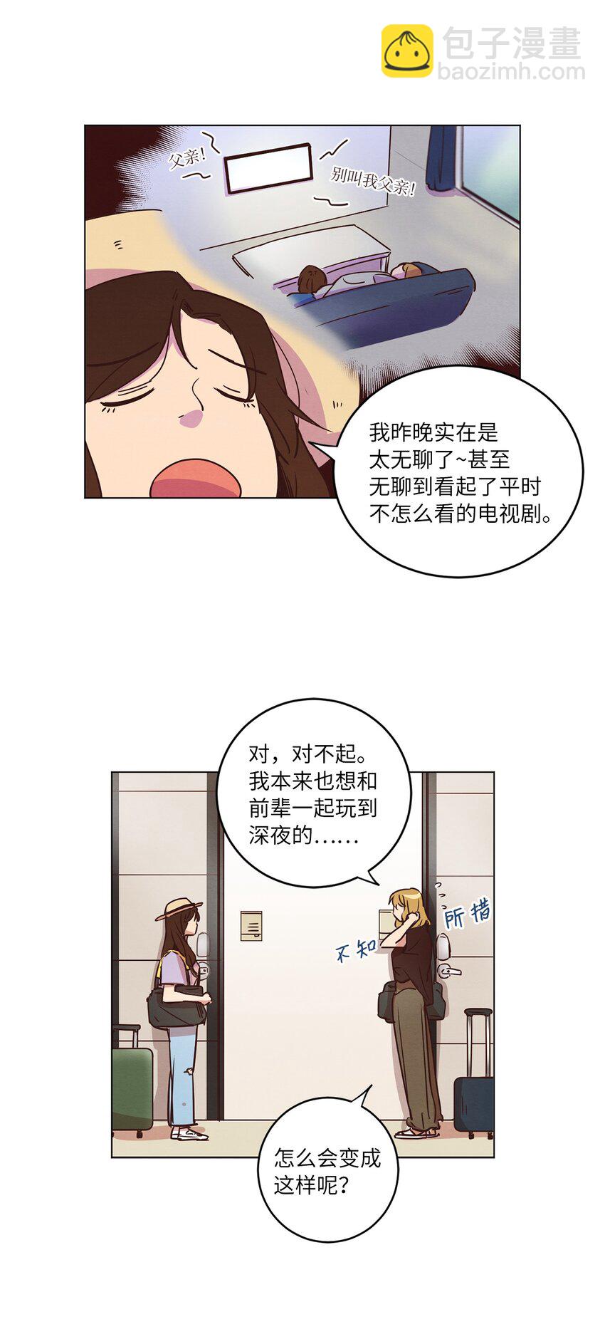 20 姐姐-第20话