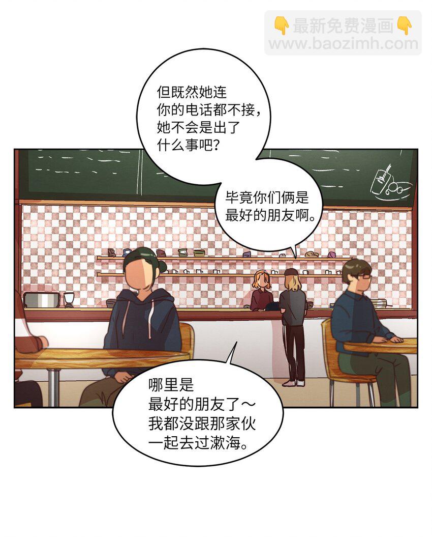 24 误会加深(1/2)-第24话