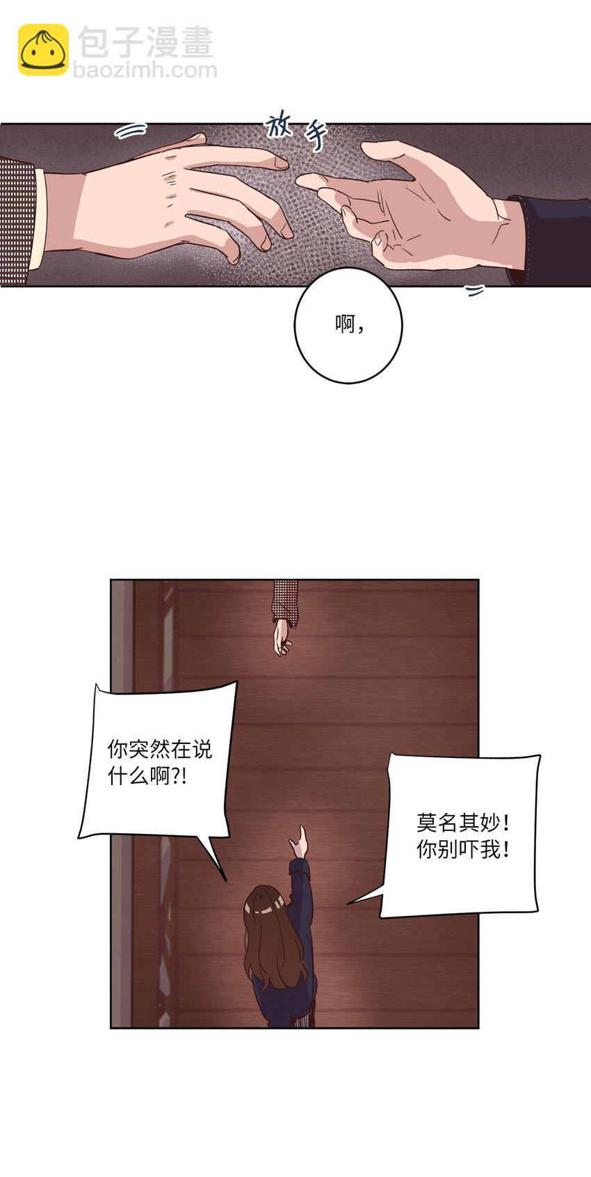 24 误会加深(1/2)-第24话