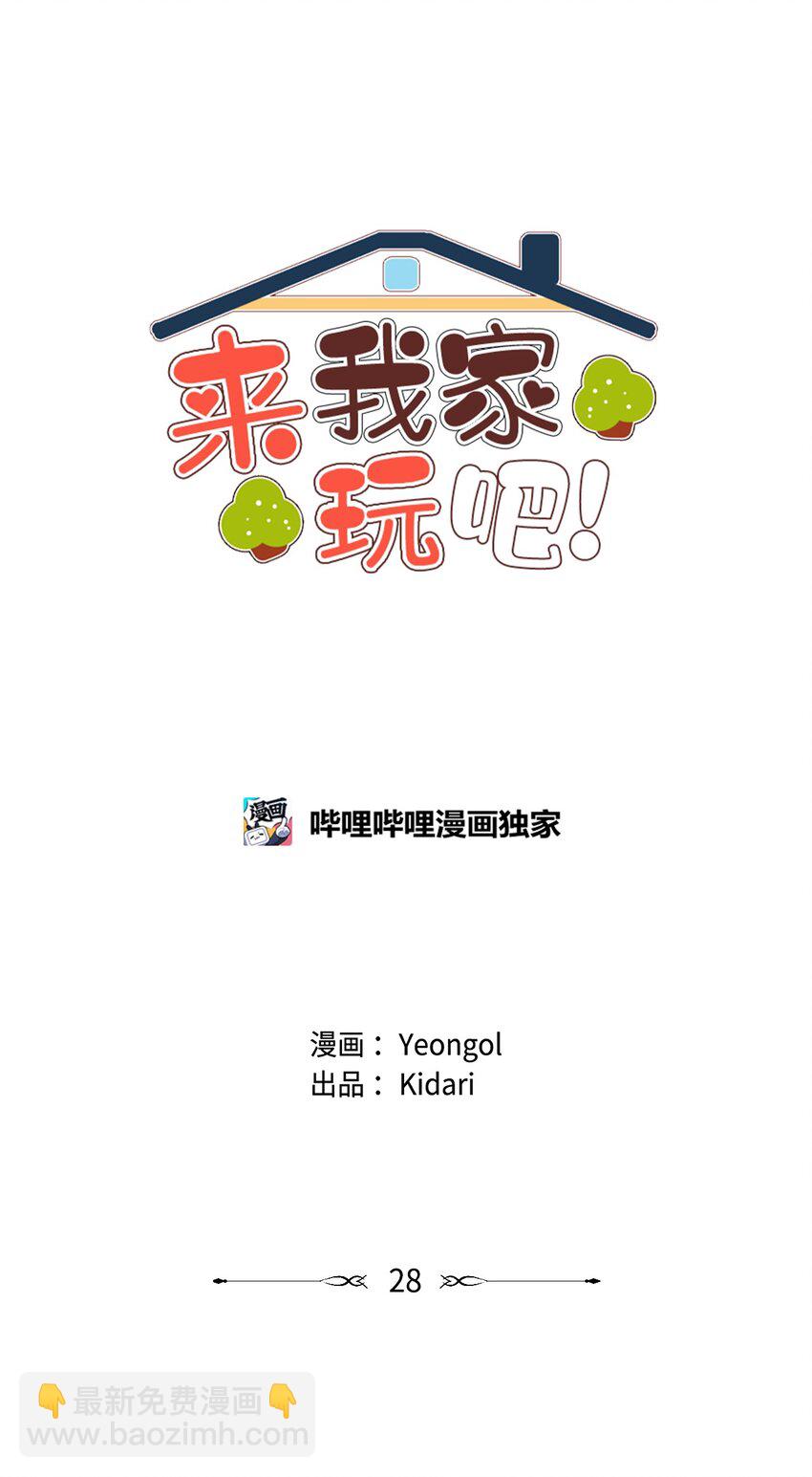 28 试图理解(1/2)-第28话